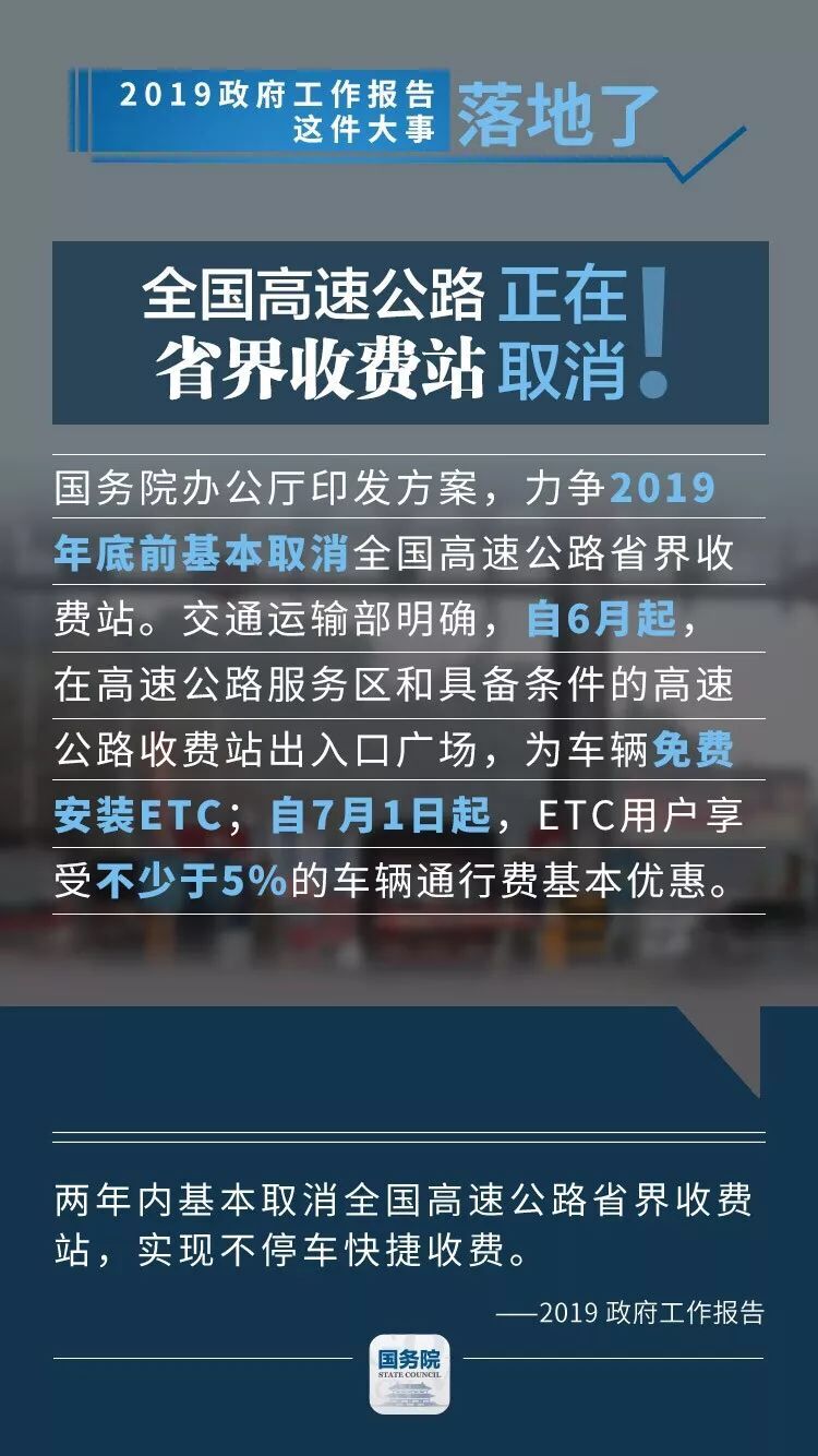 年中小结！2019政府工作报告里的这几件民生大事，已安排！