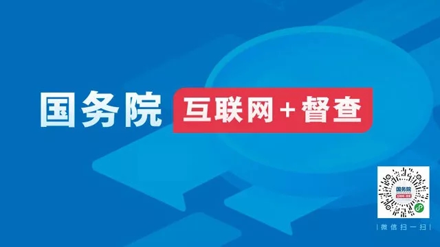 国务院大督查开始、《体育强国建设纲要》印发……本周民生大事件件重磅！