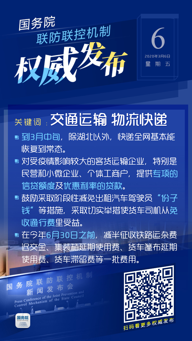 出租车 大货车司机 快递员们都注意 刚刚有关于你们的新消息