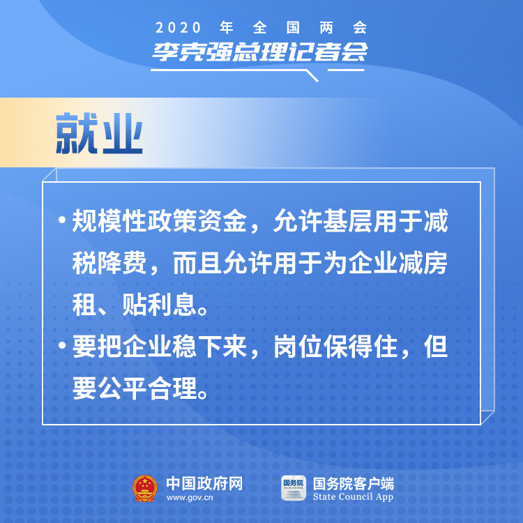 与你有关！总理记者会上有这些民生好消息！