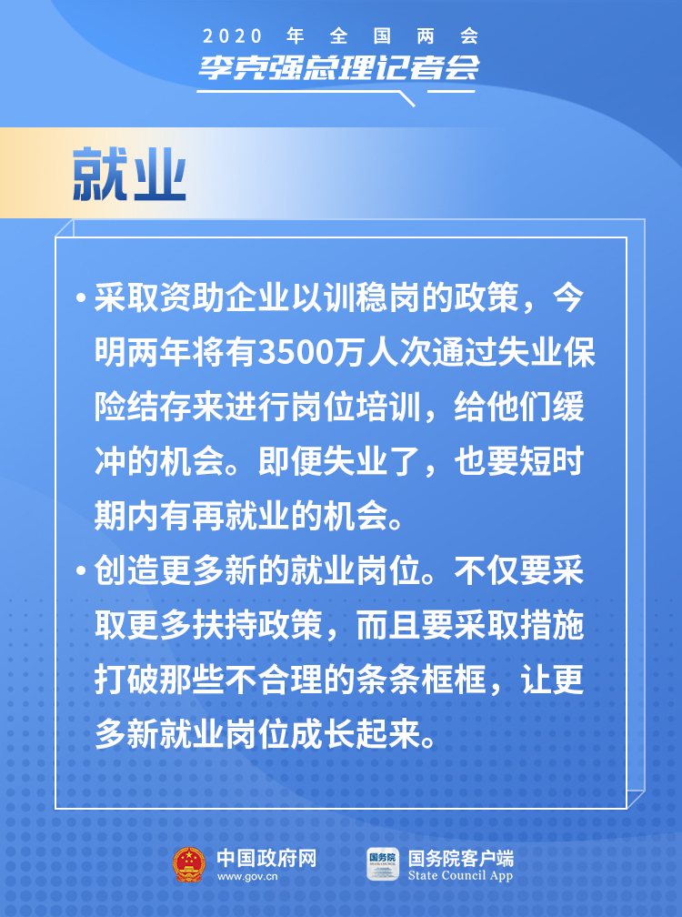 与你有关！总理记者会上有这些民生好消息！