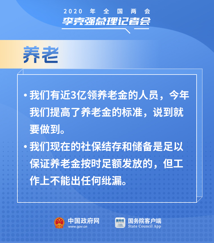 与你有关！总理记者会上有这些民生好消息！