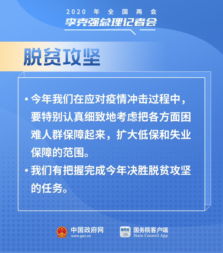 与你有关！总理记者会上有这些民生好消息！