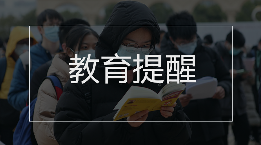 下周二起低风险地区人员进返京不再需核酸证明、研考国家分数线公布……本周提醒很重要!